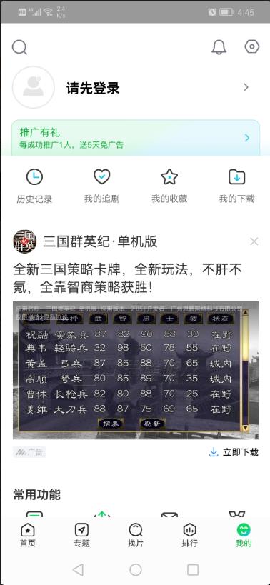 蜂鸟追剧app免费下载安卓手机软件app截图