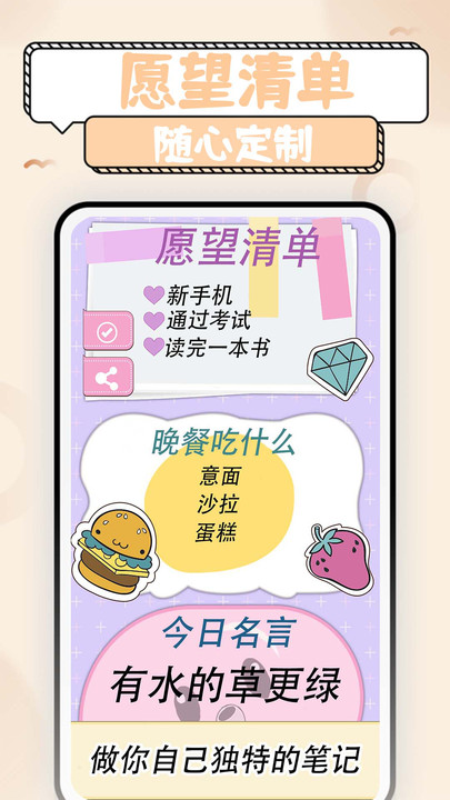 少女恋爱手账手机软件app截图