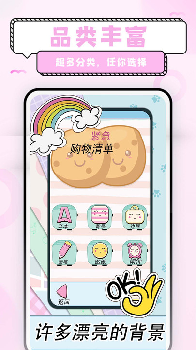 少女恋爱手账手机软件app截图