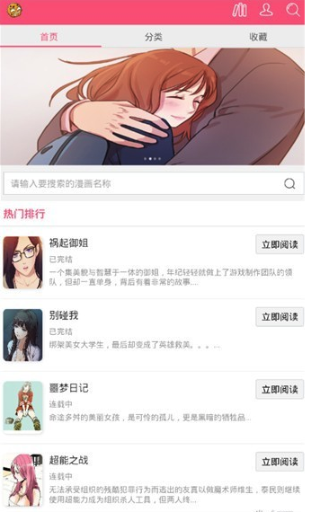 曲奇动漫手机软件app截图