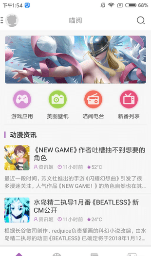 曲奇动漫手机软件app截图