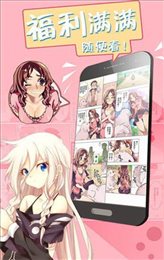 差差漫画手机软件app截图