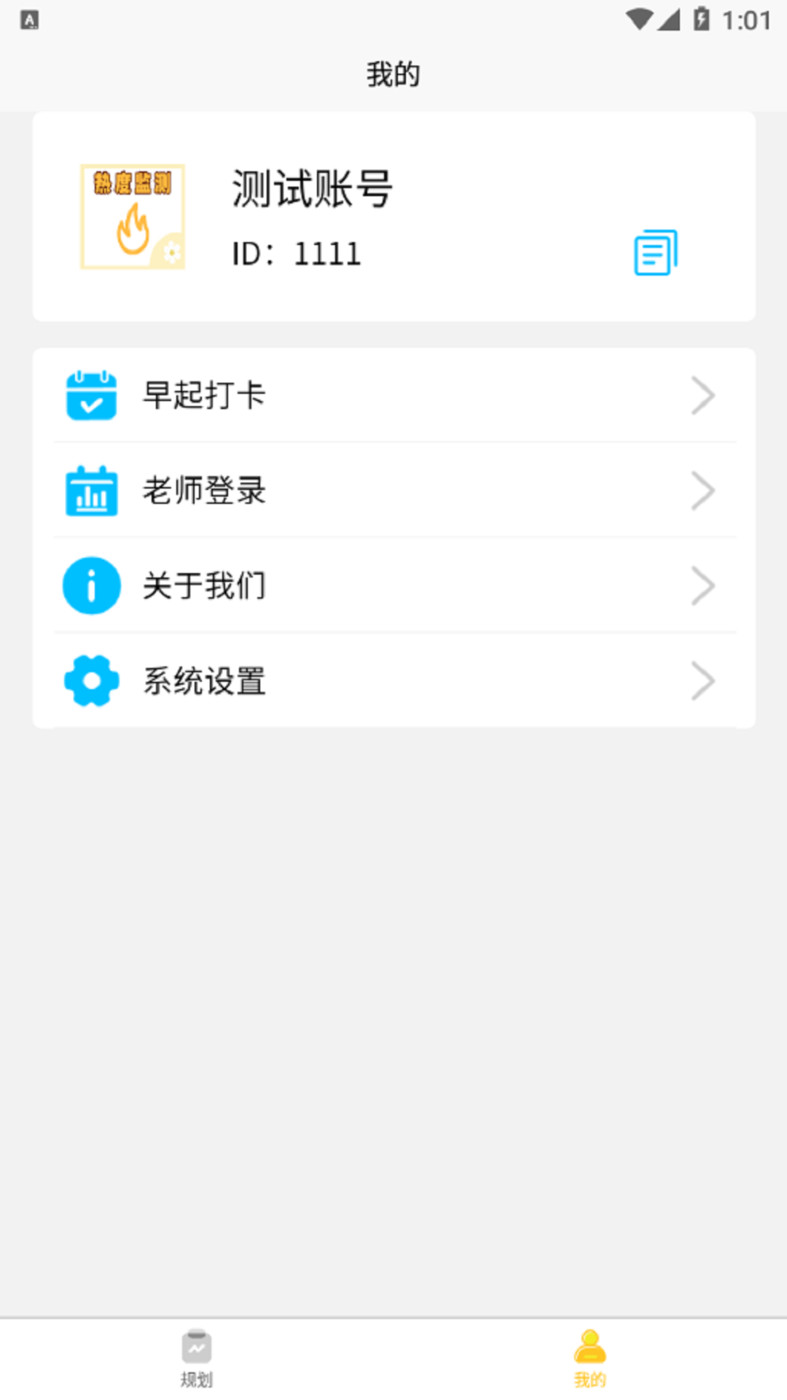 数大仙考研手机软件app截图