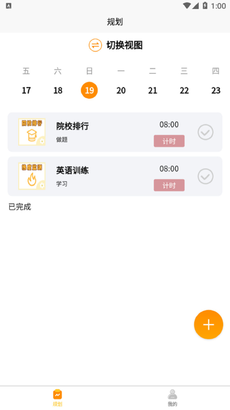 数大仙考研手机软件app截图