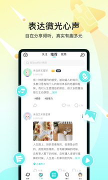 soul下载2024最新官方版下载安装手机软件app截图