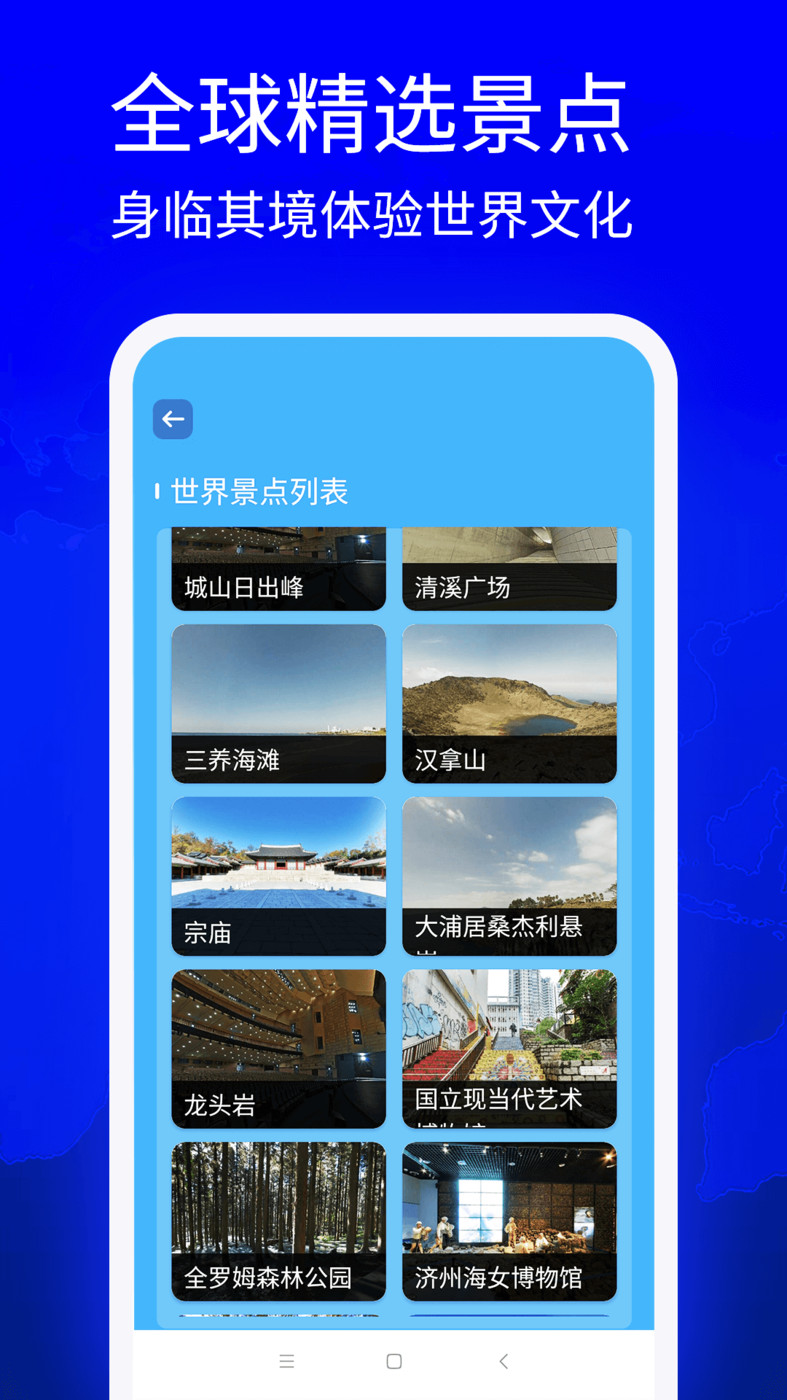 星链卫星地图手机软件app截图