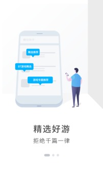 魔玩助手app手机软件app截图