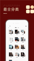 金鸿追书大师漫画app下载官方版下载安装手机软件app截图