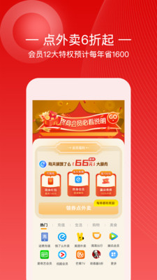 小幽好省手机软件app截图