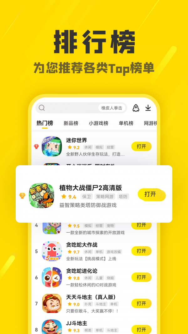 阿米游app手机软件app截图