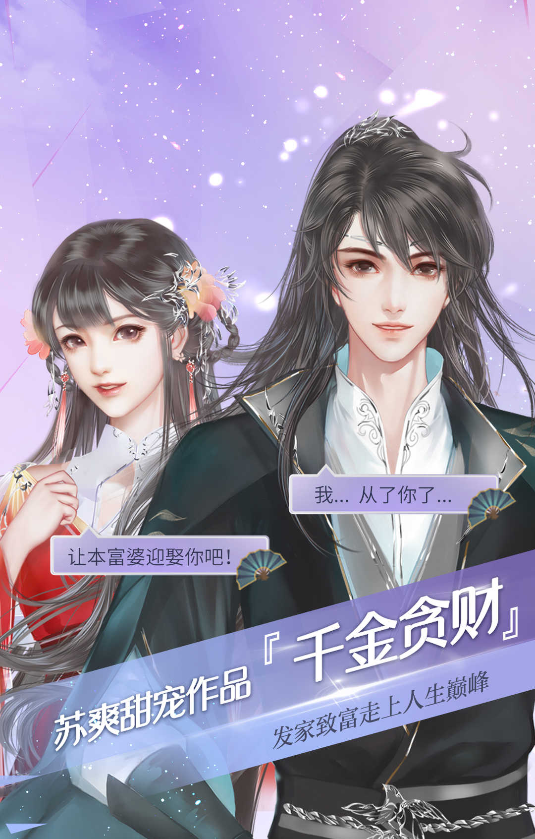 易次元网页版入口下载手机软件app截图