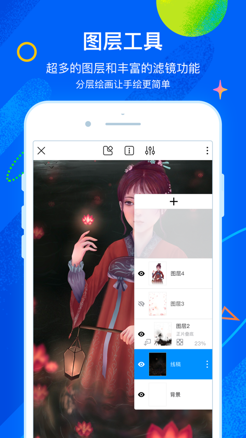 熊猫绘画app下载地址手机软件app截图