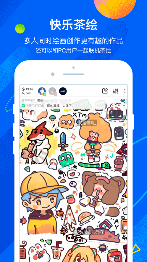 熊猫绘画app下载地址手机软件app截图