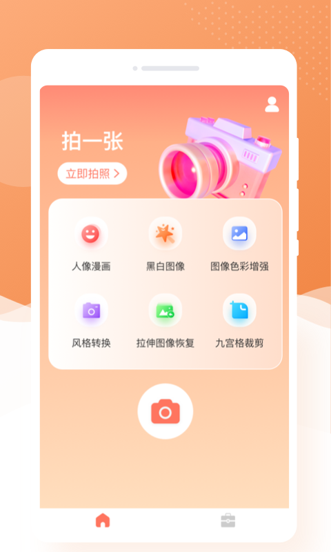 萌兔相机手机软件app截图