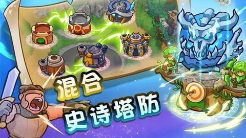 国王防御战(King of Defense 2)手游app截图