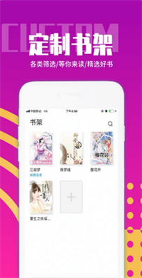 启读小说官方版下载手机软件app截图