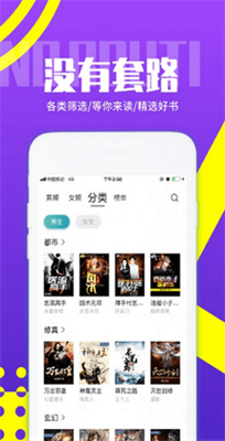 启读小说官方版下载手机软件app截图