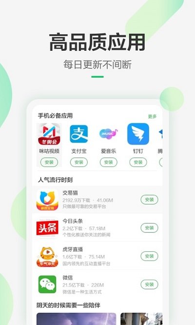 豌豆荚游戏盒子客户端手机软件app截图