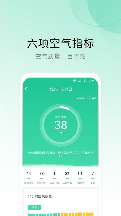 365冷暖天气手机软件app截图