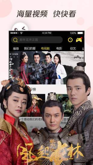奇优影院免费版手机版App手机软件app截图