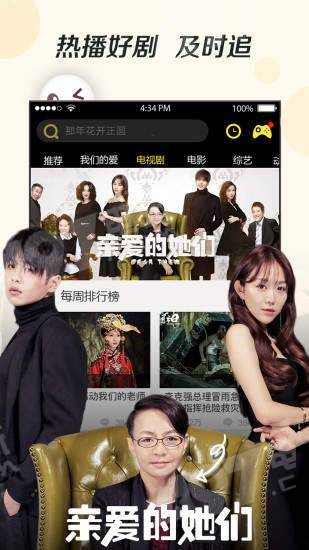 奇优影院免费版手机版App手机软件app截图