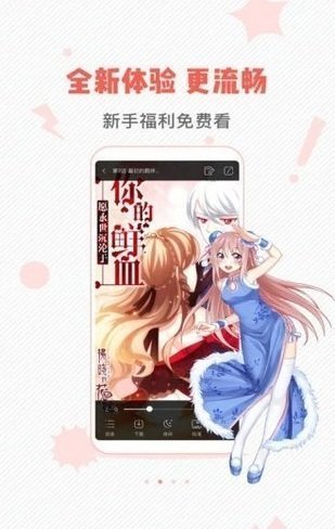 虫虫漫画app下载安装官方版正版手机软件app截图