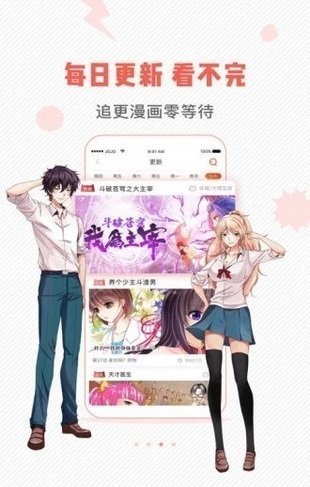 虫虫漫画app下载安装官方版正版手机软件app截图