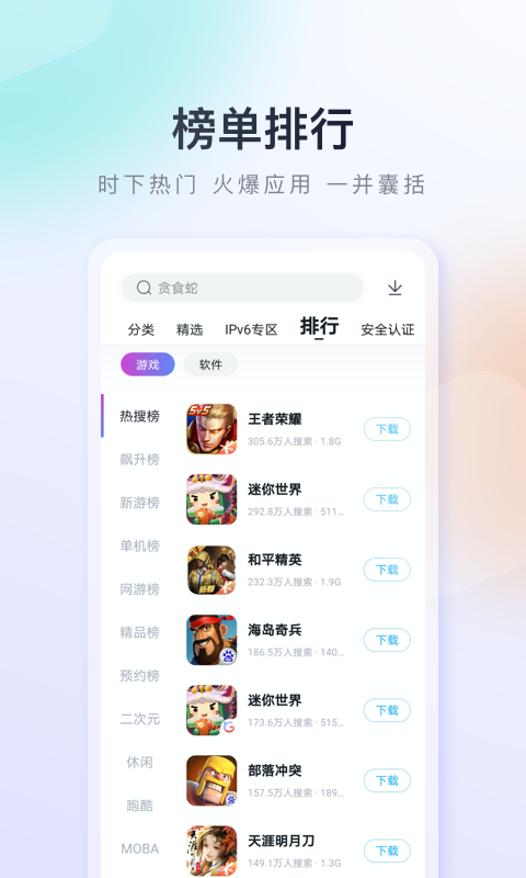 百度手机助手下载2024官方版正版手机软件app截图