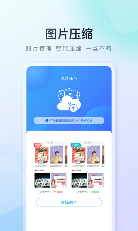 百度手机助手下载2024官方版正版手机软件app截图
