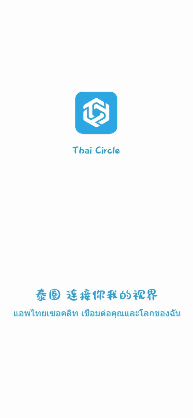 泰圈APP最新版下载手机软件app截图