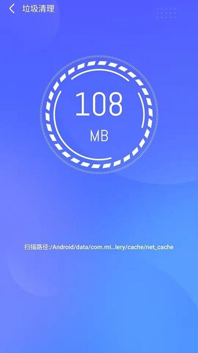 天天快清理手机管家手机软件app截图
