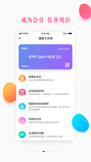 大地影院手机软件app截图