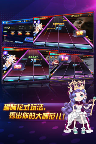 节奏大师下载官方版正版2024手游app截图
