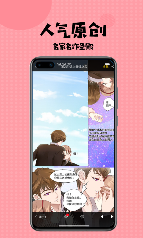 九九韩漫手机软件app截图