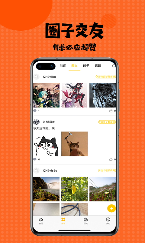 九九韩漫手机软件app截图