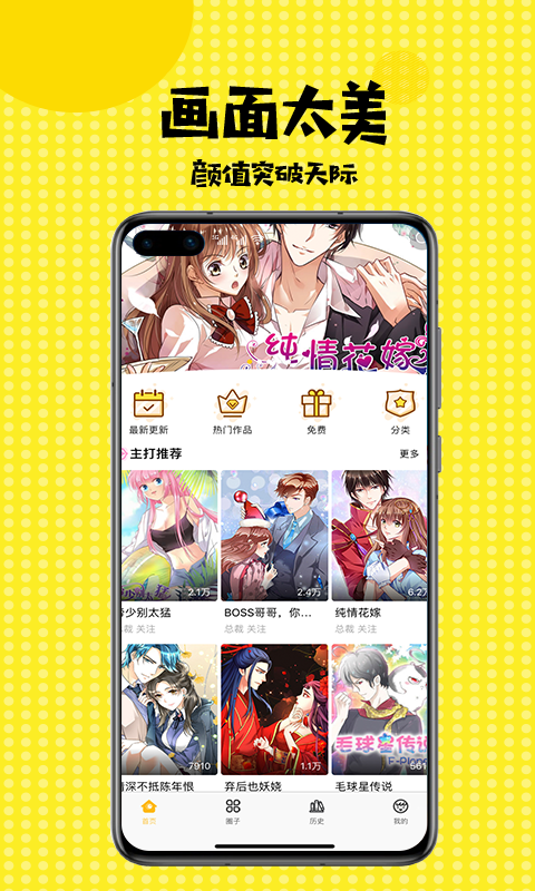 九九韩漫手机软件app截图