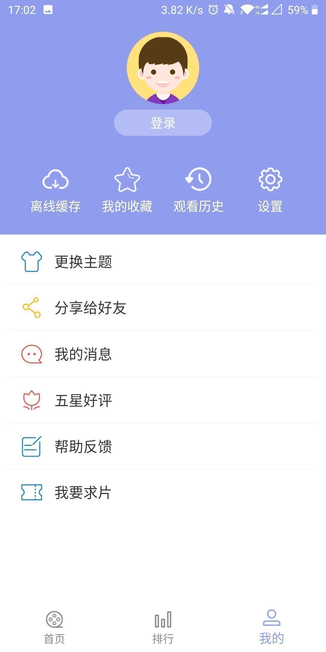 小小影视官网版下载手机软件app截图