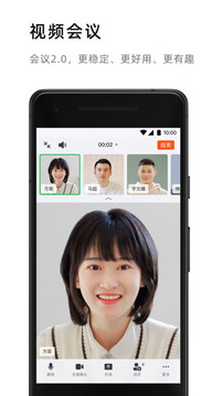 钉钉app下载官方下载手机软件app截图