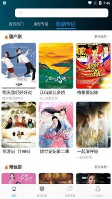 八度影院剧情在线观看手机软件app截图