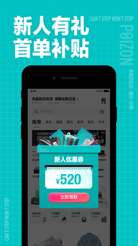 得物app手机软件app截图