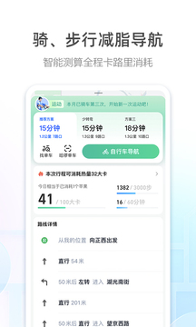 高德地图下载安装2024版本最新版手机软件app截图