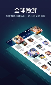uu加速器最新版本安卓版下载手机软件app截图