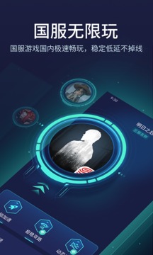 uu加速器最新版本安卓版下载手机软件app截图