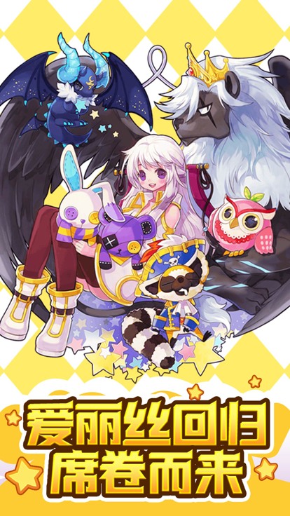 永恒岛之彩虹世界正版2024手游手游app截图