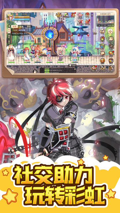 永恒岛之彩虹世界正版2024手游手游app截图