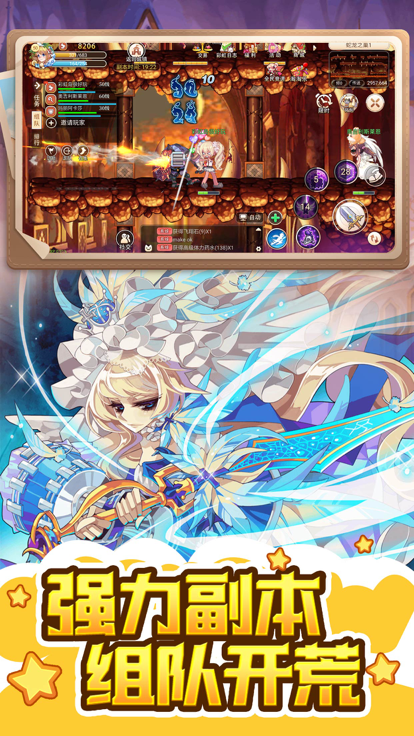 永恒岛之彩虹世界正版2024手游手游app截图