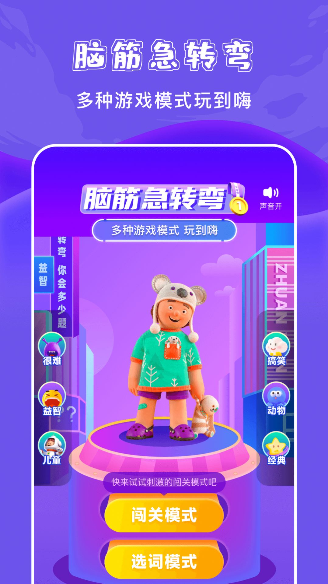 777游乐园手机软件app截图
