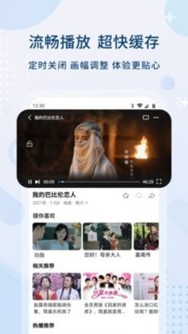 皮特影院手机软件app截图