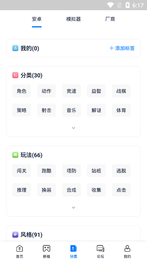 爱吾游戏宝盒app官方版正版安装手机软件app截图