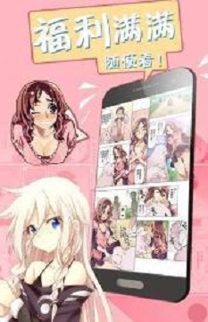 非常爱漫画网手机软件app截图